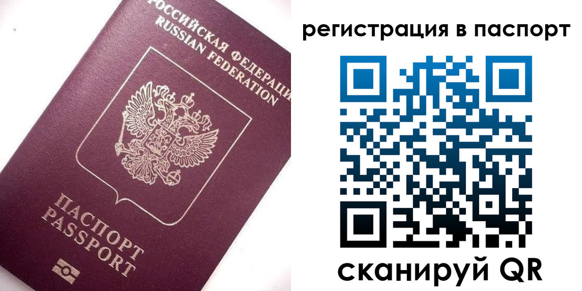 прописка 2025 в Алексине
