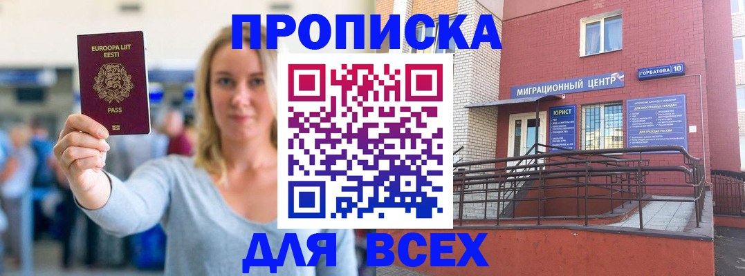 временная регистрация гарантия в Алексине
