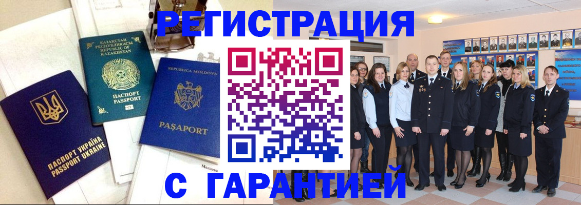 временная регистрация в квартире в Алексине