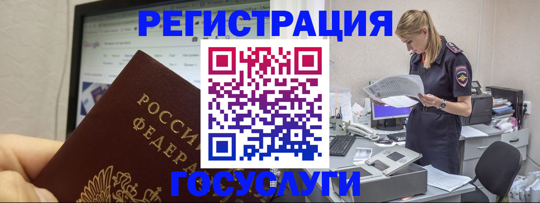 прописка паспорт в Алексине