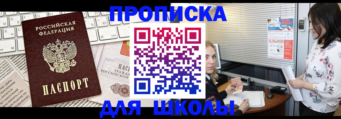 купить прописку в Алексине
